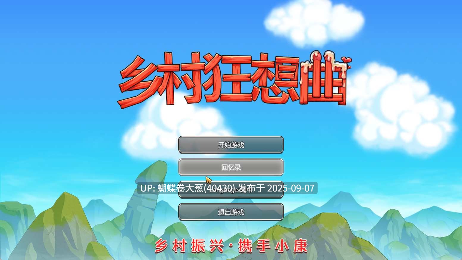 [乡村探索后宫动态精美神作][人外娘寂寞人妻调教征服]乡村狂想曲 VillageRhapsody V1.74 PC [百度] -第3张图片-萌站
