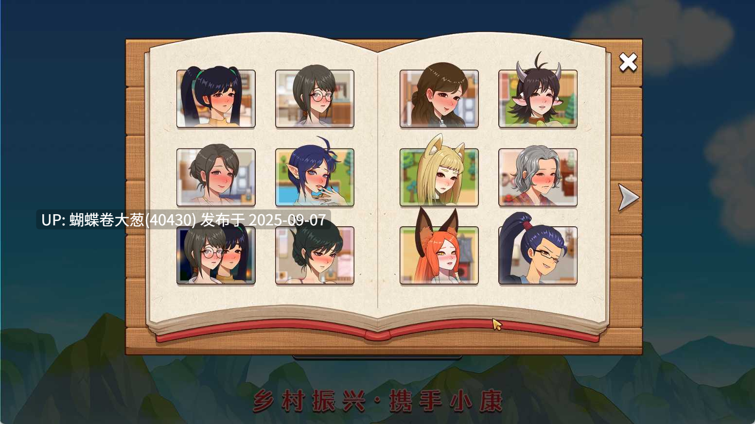 [乡村探索后宫动态精美神作][人外娘寂寞人妻调教征服]乡村狂想曲 VillageRhapsody V1.74 PC [百度] -第11张图片-萌站
