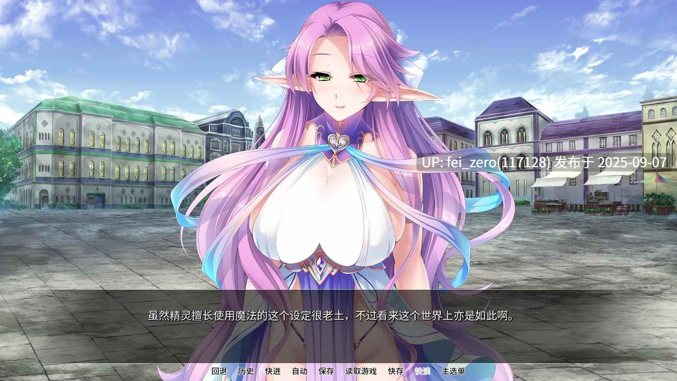 【PC/ADV】精灵饲养牧場【Steam官中】[Miel] -第5张图片-萌站
