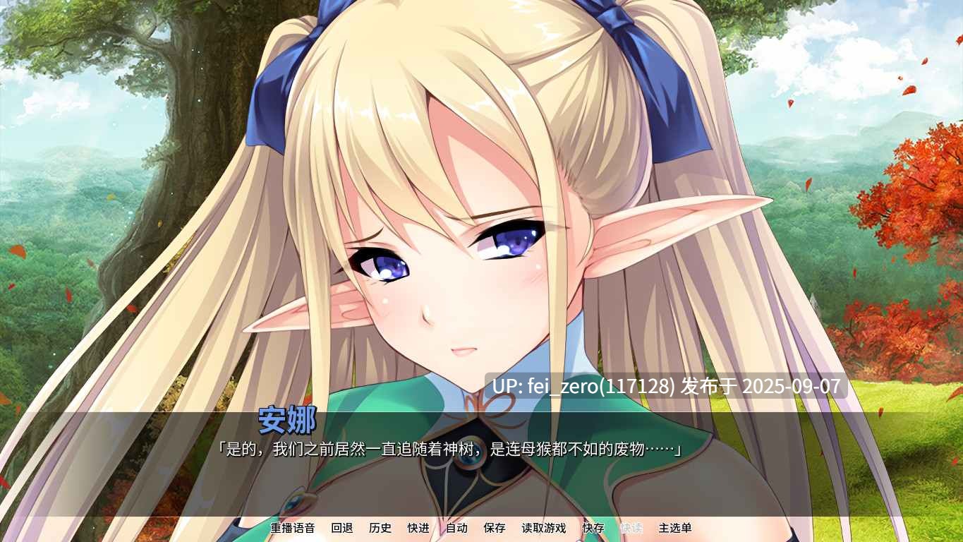 【PC/ADV】精灵饲养牧場【Steam官中】[Miel] -第7张图片-萌站