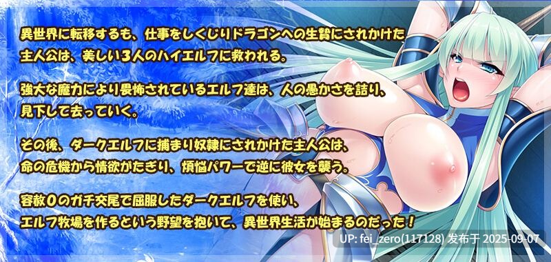 【PC/ADV】精灵饲养牧場【Steam官中】[Miel] -第27张图片-萌站