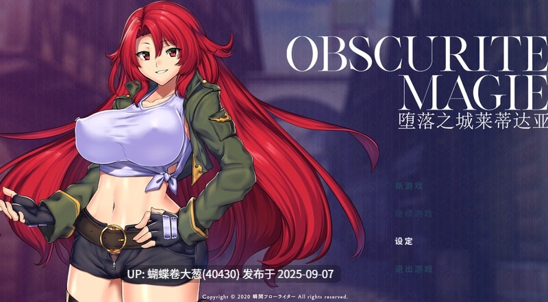 [异种触手魔物电击姦凌辱][高傲冒险者催淫调教]OBSCURITE MAGIE ~ 堕落之城莱蒂达亚[官中步兵][PC][0.69G][百度云]-第3张图片-萌站