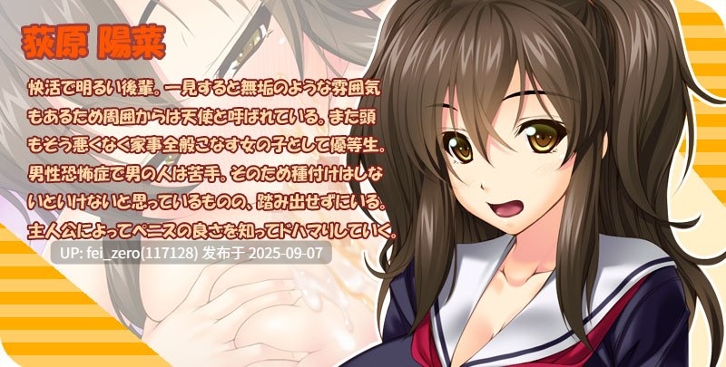 【PC/ADV/汉化/全CG】巨根就可以成为无套做爱王的学园[Miel] -第13张图片-萌站