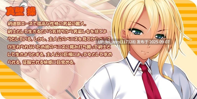 【PC/ADV/汉化/全CG】巨根就可以成为无套做爱王的学园[Miel] -第14张图片-萌站