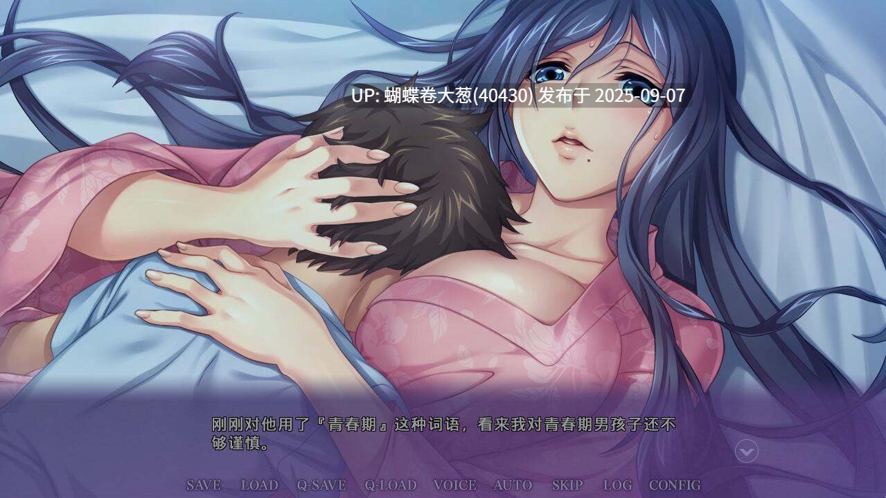 [寂寞发情叔母][巨根正太NTR][爆乳熟妇][官方中文]与叔母的美好时光 V1.0 官中(僕色に染まる叔母)[877 MB][度盘] -第3张图片-萌站