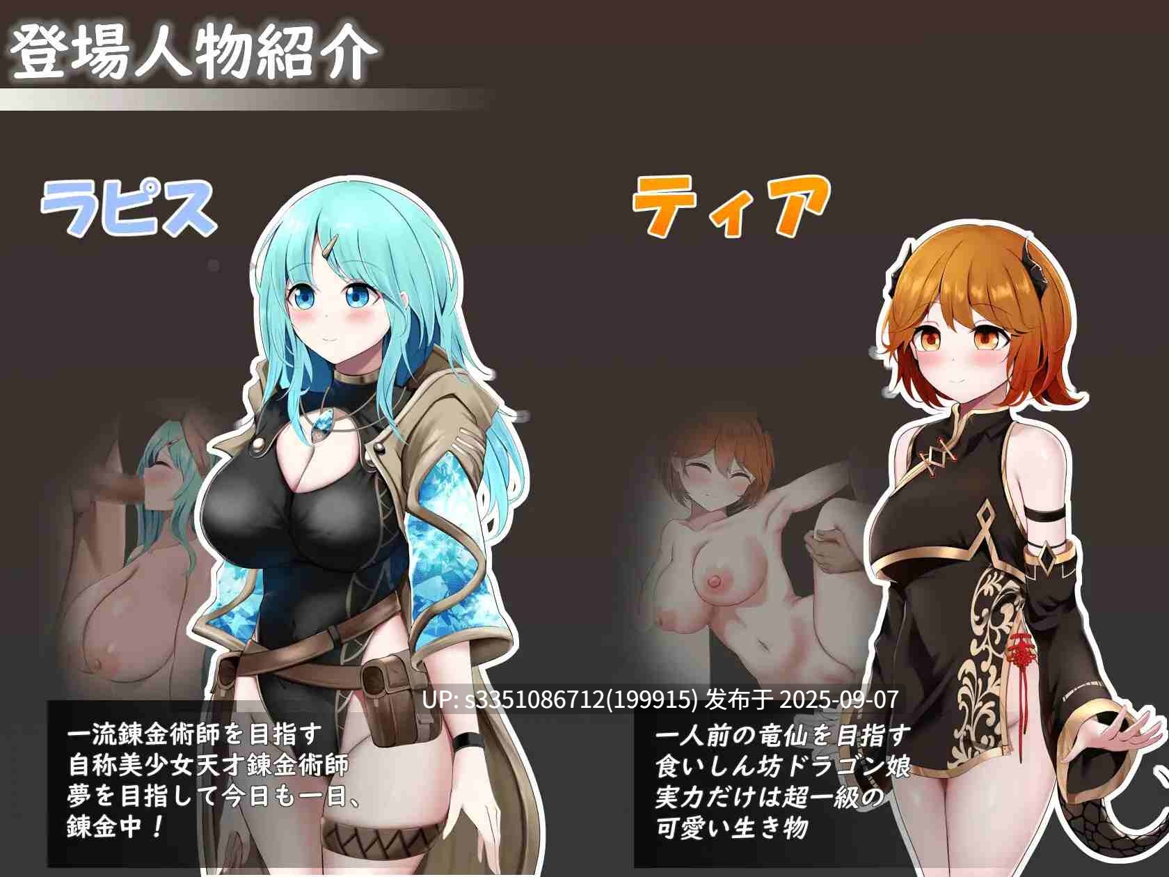 Sexchmia～夢と始まりの錬金術～(本人自购）