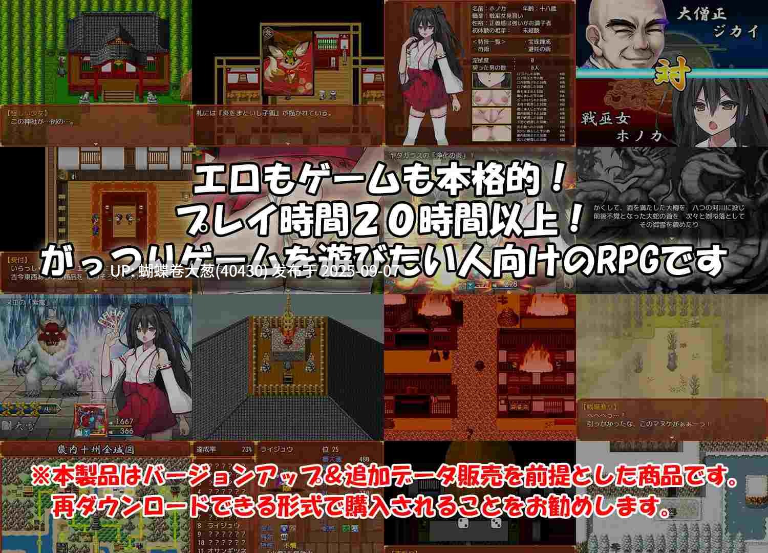 [巫女战败异种调教][凌辱强姦堕落]戦巫女ホノカ―愛する彼氏のために、ゲスオヤジと契りを結ぶ女退魔士―1.3.4[1.0G][百度] -第2张图片-萌站