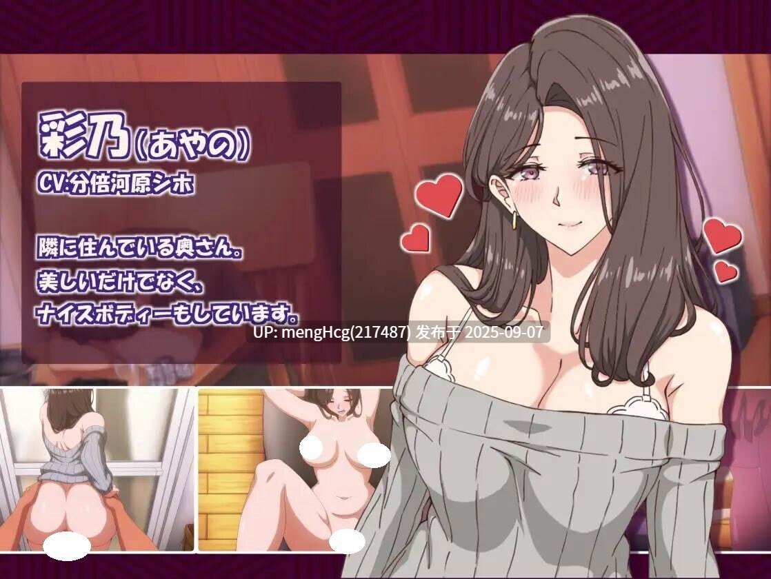 DL9月新作[互动SLG/NTL/人妻/动态]邻居的人妻2-在丈夫身旁忘我地中出性爱官中步兵版 [4.30G]-第4张图片-萌站
