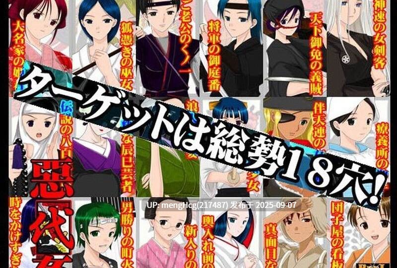 [日式SLG] 恶代奸 惡代姦 −完全版− AI汉化版 [700M]