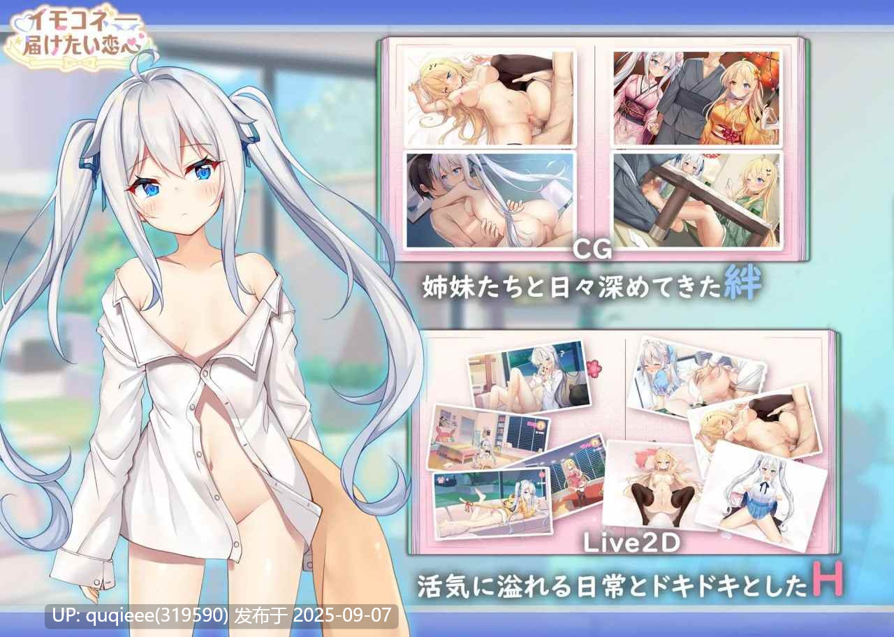 【神级SLG/养成/官中/动态/live2D/纯爱/全程CV/PC】想要诉说的恋心-第2张图片-萌站