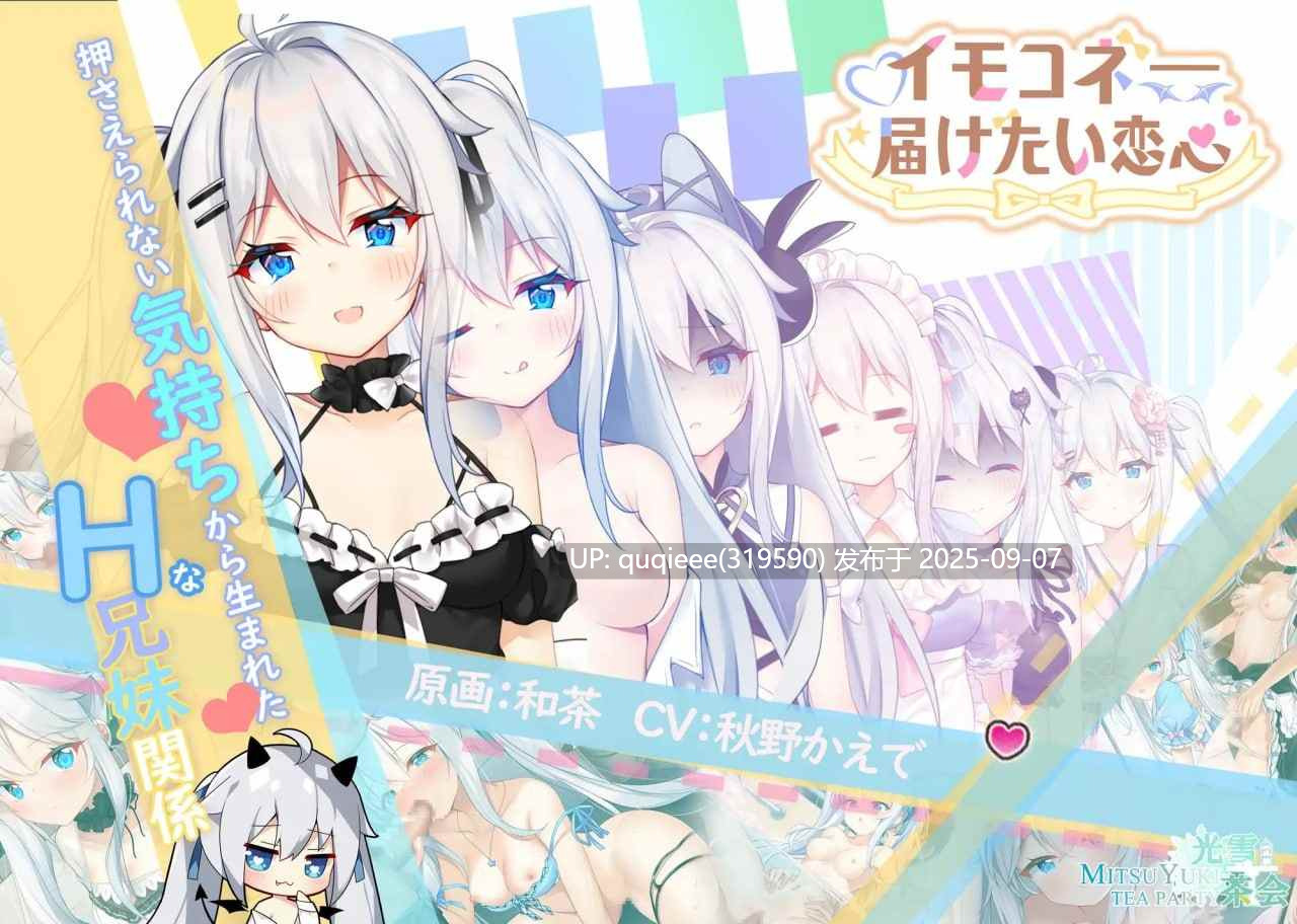 【神级SLG/养成/官中/动态/live2D/纯爱/全程CV/PC】想要诉说的恋心-第9张图片-萌站