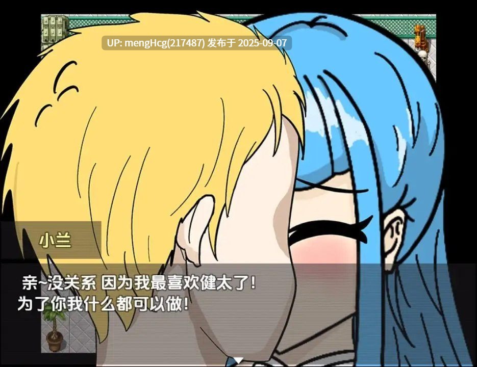 [日系/RPG]全员寝取NTR1.0AI汉化-第2张图片-萌站