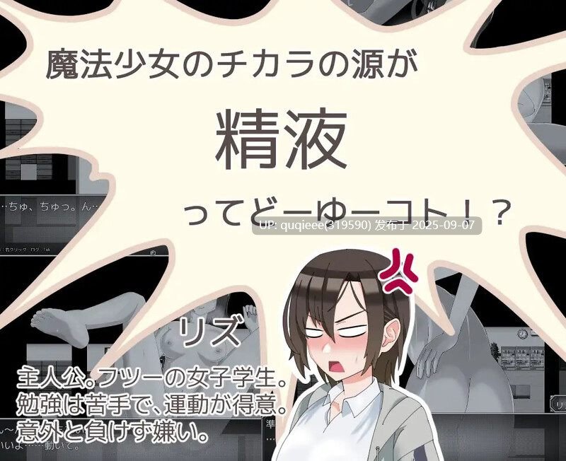 【RPG/新作/汉化/战斗H/轮奸/PC】魔法娼女莉丝蒂尔-第4张图片-萌站