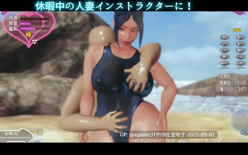 【SLG/互动/3D/动态/触摸/PC】被触碰的人妻R-第3张图片-萌站