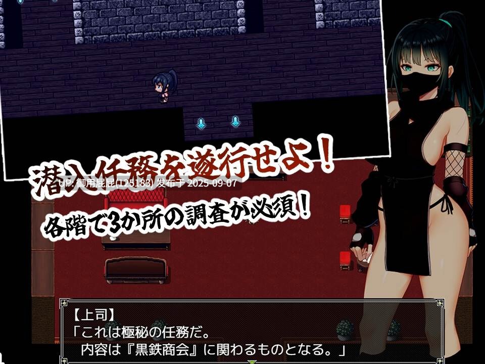 [日式RPG/汉化/新作] 风忍风香 風忍フウカ AI汉化版+全回想存档 [630M]-第3张图片-萌站