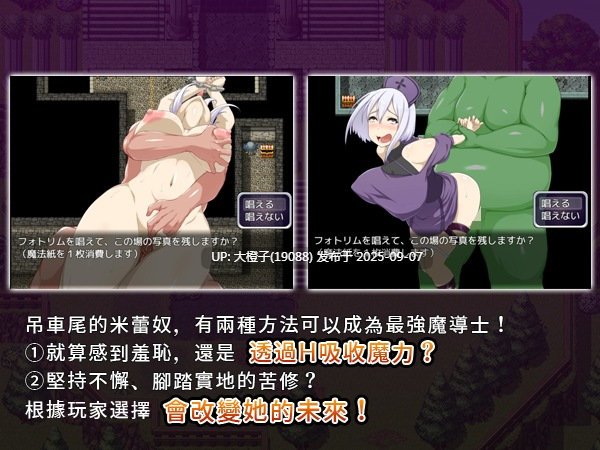 [PRG官中步兵PC][キラ☆タマ]米蕾奴与淫欲神殿+CG存档[萌站植入][529M]-第14张图片-萌站