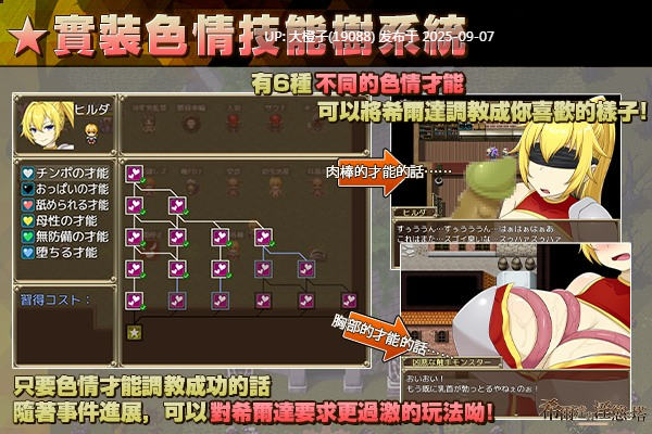 [RPG官中PC步兵][キラ☆タマ]希尔达与淫欲之塔+CG存档[萌站植入][769M]-第14张图片-萌站