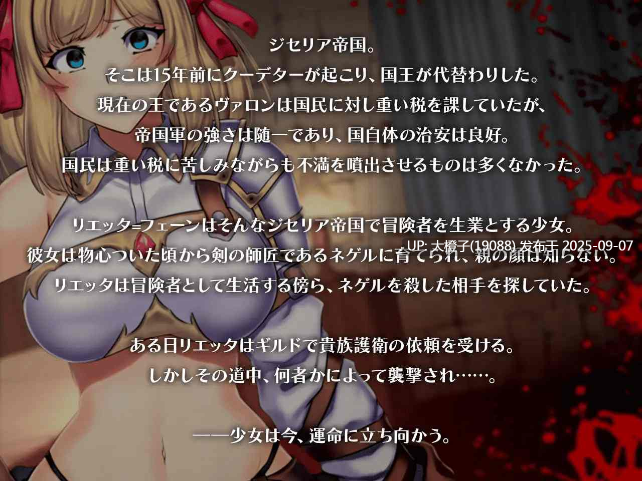 [RPG官中步兵PC][瞬間フローライター]オプスキュリテ・マジー ～ 淫欲冒険者と王家の血V1.01[萌站植入]2.12G]-第12张图片-萌站