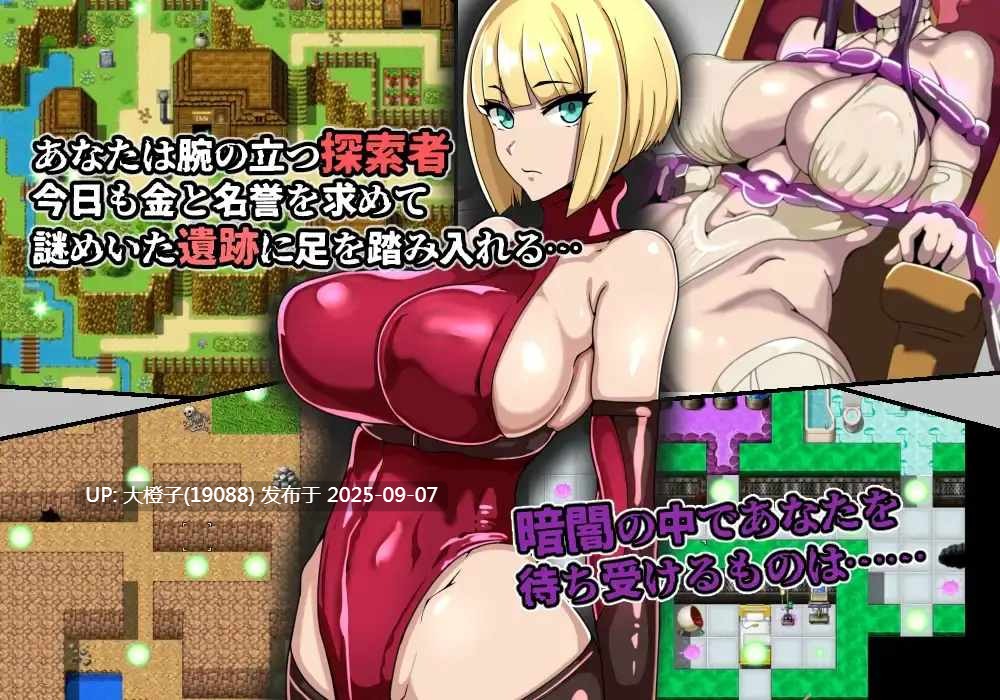 [RPG汉化PC][S2]ゲームブック風RPG 探索者フールと蜃気楼の遺跡[萌站植入][903M]-第5张图片-萌站