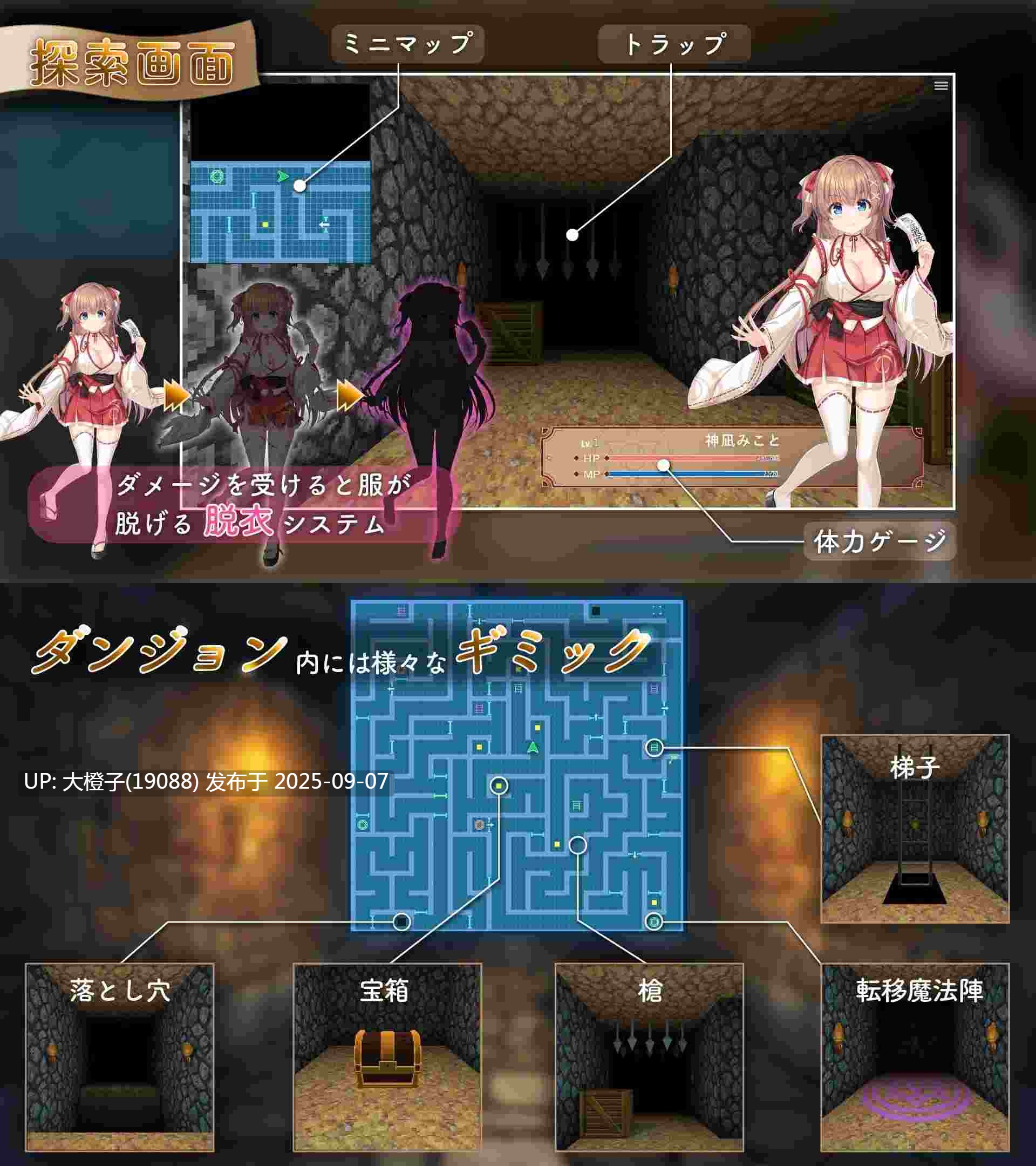 [RPG汉化PC强奸][STARDUST]A Clumsy Shrine Maiden in Succubus Island 笨拙巫女與淫魔之島[萌站植入][2.38G]-第2张图片-萌站