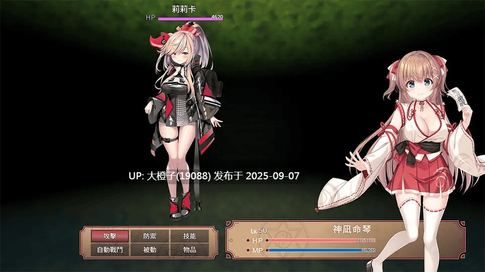[RPG汉化PC强奸][STARDUST]A Clumsy Shrine Maiden in Succubus Island 笨拙巫女與淫魔之島[萌站植入][2.38G]-第5张图片-萌站