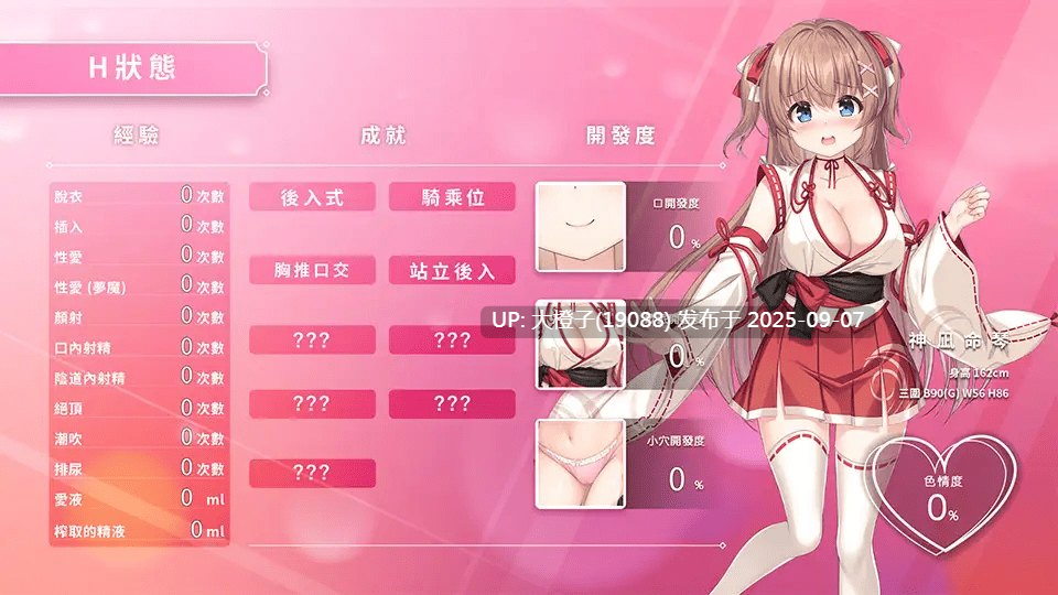 [RPG汉化PC强奸][STARDUST]A Clumsy Shrine Maiden in Succubus Island 笨拙巫女與淫魔之島[萌站植入][2.38G]-第8张图片-萌站
