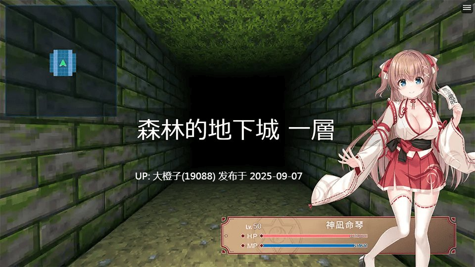 [RPG汉化PC强奸][STARDUST]A Clumsy Shrine Maiden in Succubus Island 笨拙巫女與淫魔之島[萌站植入][2.38G]-第9张图片-萌站