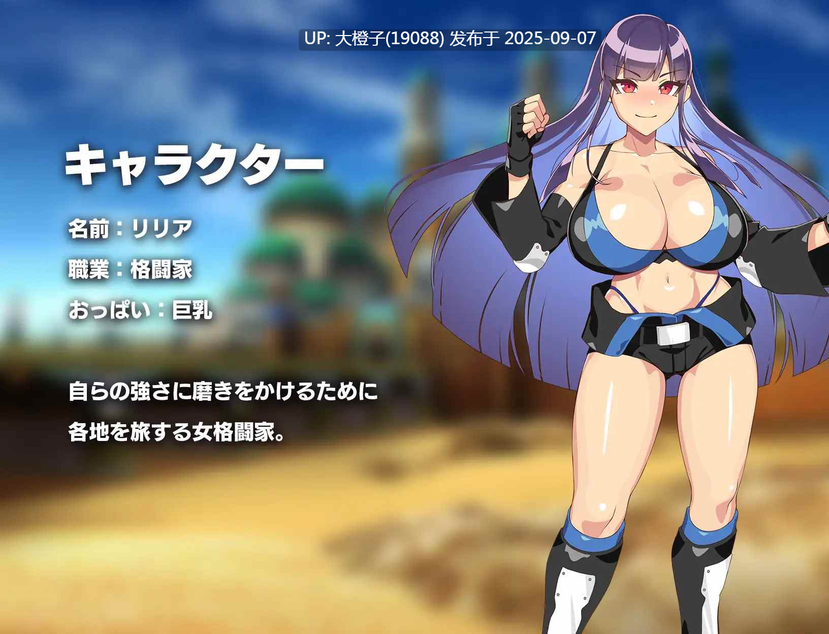 [RPG汉化PC][メジロ区]リリアのエッチな武者修行[1.08G]-第7张图片-萌站
