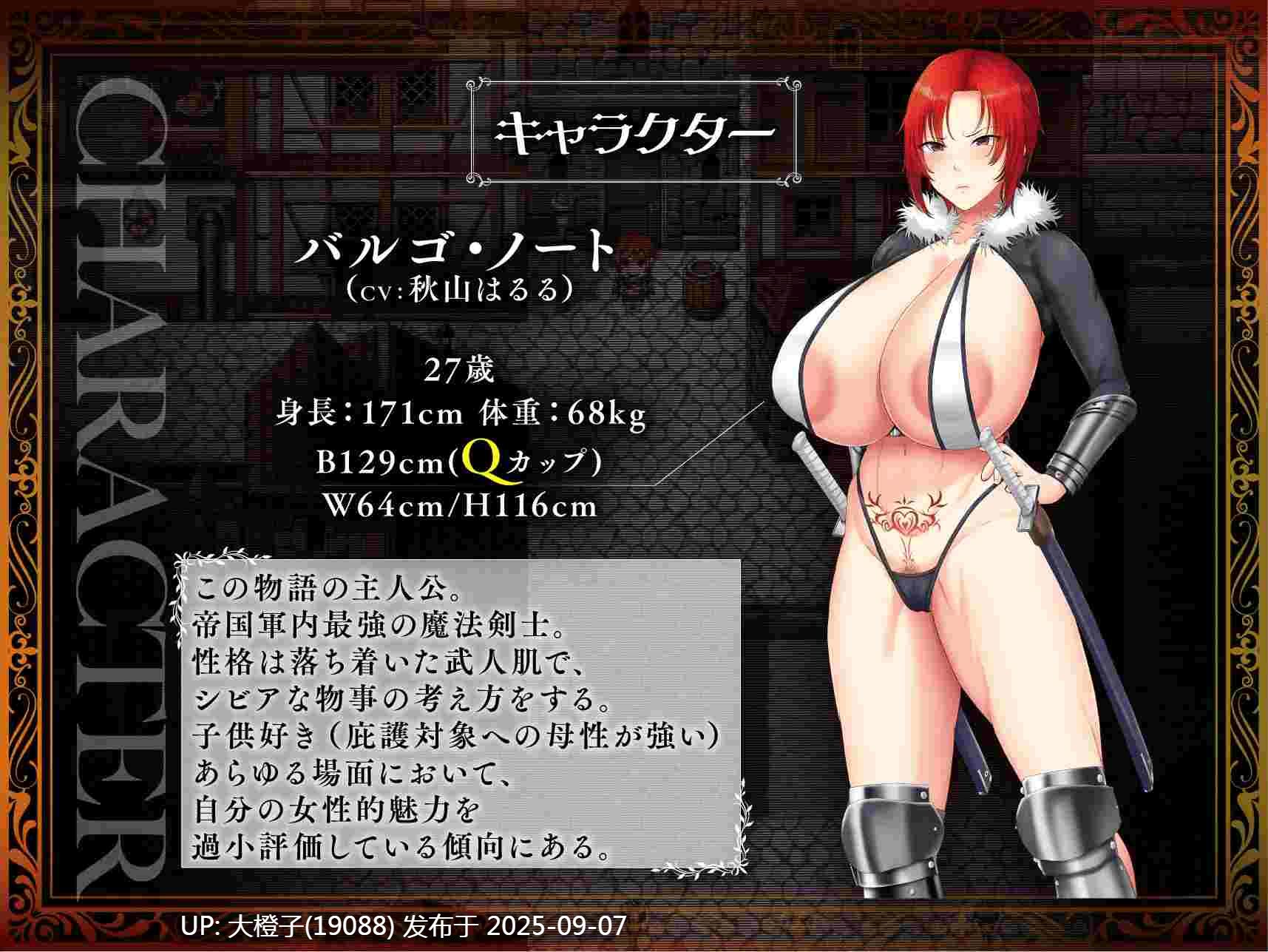 [RPG汉化PC][金色complex] 剣鬼バルゴ～有名将校衝撃のAVデビュー!～Ver1.0.2[萌站植入][2.46G]-第14张图片-萌站