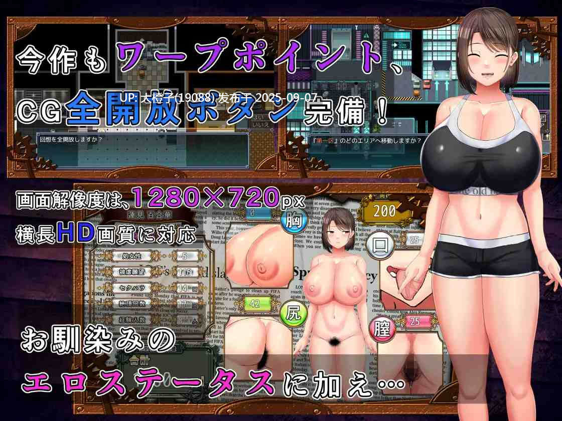 [RPG汉化PC][金色complex]選手街のコンパニオン～アイドル声優百合華の場合～Ver1.02萌站植入][3.24G]-第8张图片-萌站