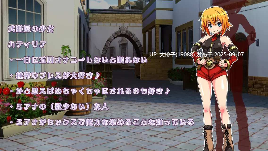 [RPG汉化PC][瞬間フローライター] ドスケベウィッチミアナのヤリまくり魔力収集RPG[萌站植入][917M]-第5张图片-萌站