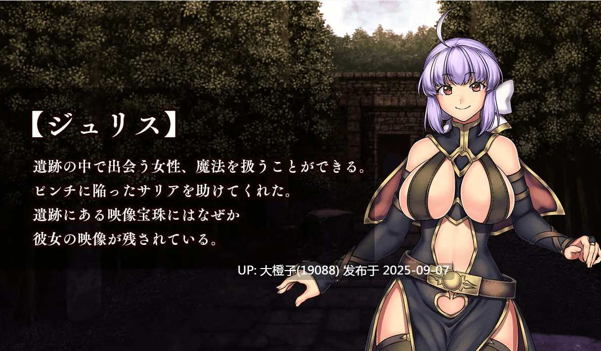 [RPG汉化PC][瞬間フローライター]Obscurite Magie ～ 古代遺跡の淫らな魔物+CG存档[1.01G]-第5张图片-萌站