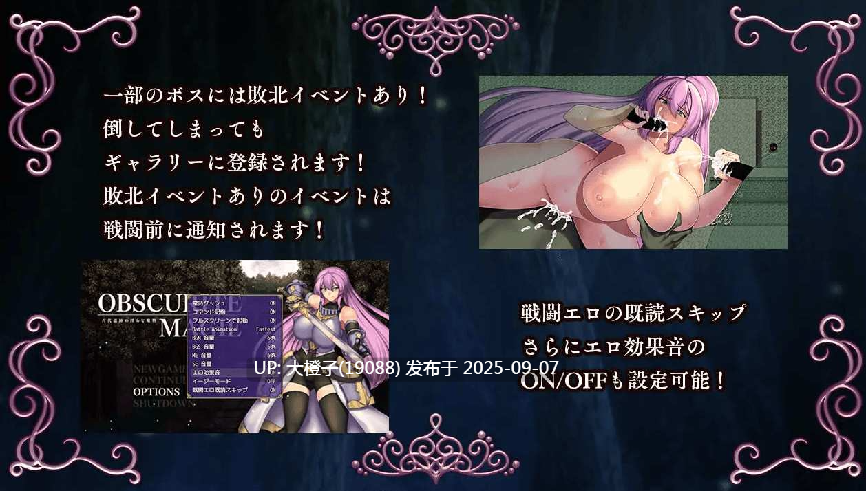 [RPG汉化PC][瞬間フローライター]Obscurite Magie ～ 古代遺跡の淫らな魔物+CG存档[1.01G]-第9张图片-萌站