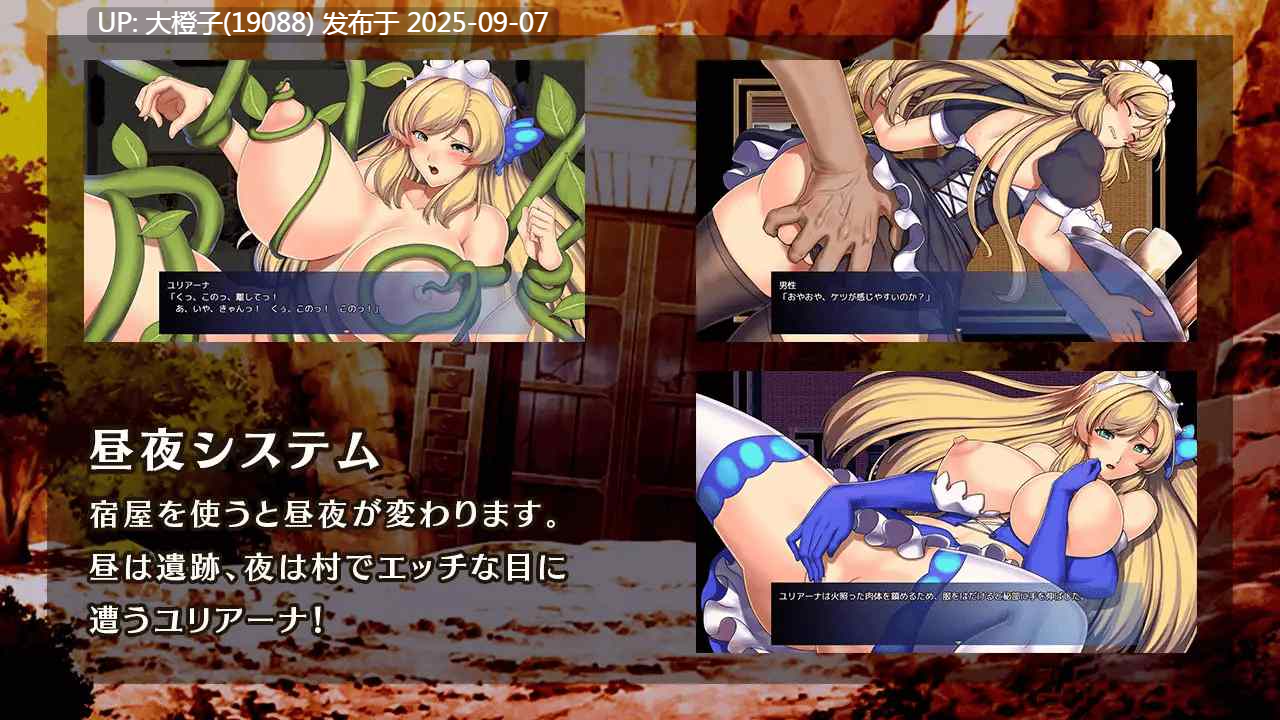 [RPG汉化PC兽奸][瞬間フローライター]Obscurite Magie ～ 淫堕姫騎士ユリアーナ[1.09G]-第6张图片-萌站