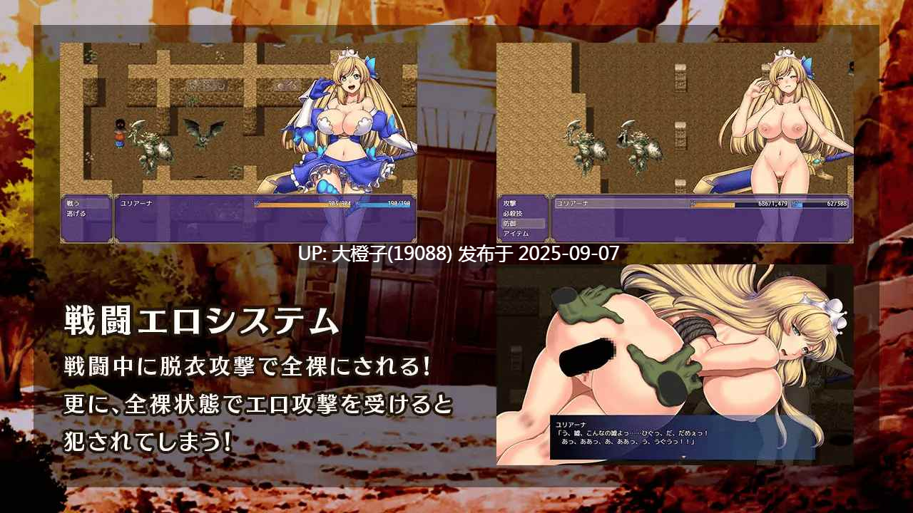 [RPG汉化PC兽奸][瞬間フローライター]Obscurite Magie ～ 淫堕姫騎士ユリアーナ[1.09G]-第7张图片-萌站