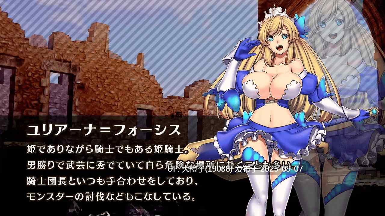 [RPG汉化PC兽奸][瞬間フローライター]Obscurite Magie ～ 淫堕姫騎士ユリアーナ[1.09G]-第11张图片-萌站