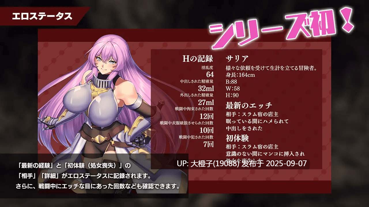 [RPG汉化PC][瞬間フローライター]サリアと卑猥な出来事[萌站植入][756M]-第3张图片-萌站