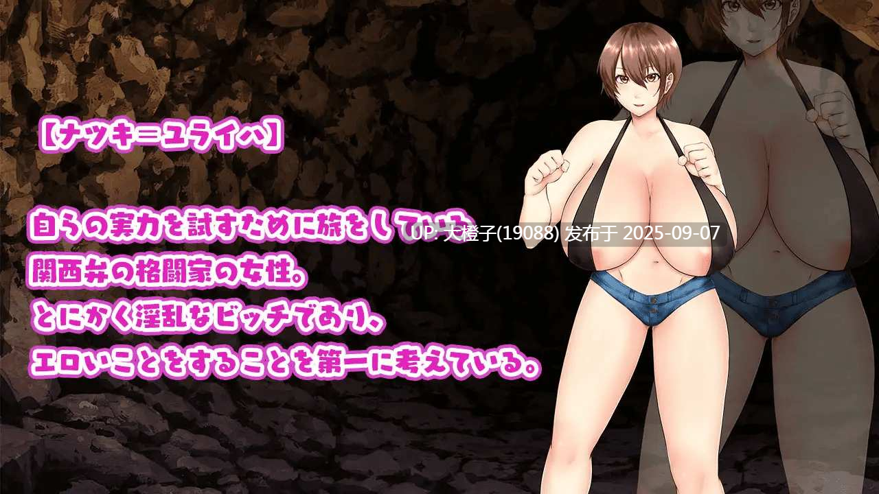 [RPG汉化PC][瞬間フローライター]ドスケベ格闘家ナツキVer1.00[1.08G]-第4张图片-萌站