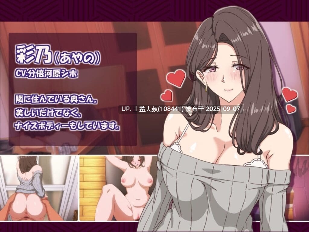 34【2D日式SLG 官方中文 全动态】邻居的妻子2 The Neighbors Wife 2 – Forgetting Herself Next to Her Husband Creampie Sex [v1.0] [Completed]