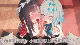 新作-NTR警告!内有散兵!接受不了的请不要点开!!来着崩铁美女们的爱❤️哟!-第5张图片-萌站 新作-NTR警告!内有散兵!接受不了的请不要点开!!来着崩铁美女们的爱❤️哟!-第5张图片-萌站