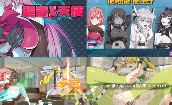 [SLG/官中/动态/卡牌/合集]Barance Studio游戏合集之超能X天使