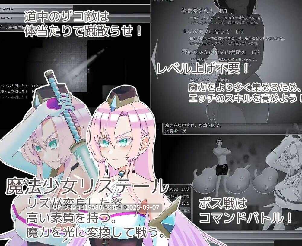 【RPG汉化PC】魔法娼女リステール ～芽吹く淫らのタネ～[萌站植入][2.52G]-第2张图片-萌站