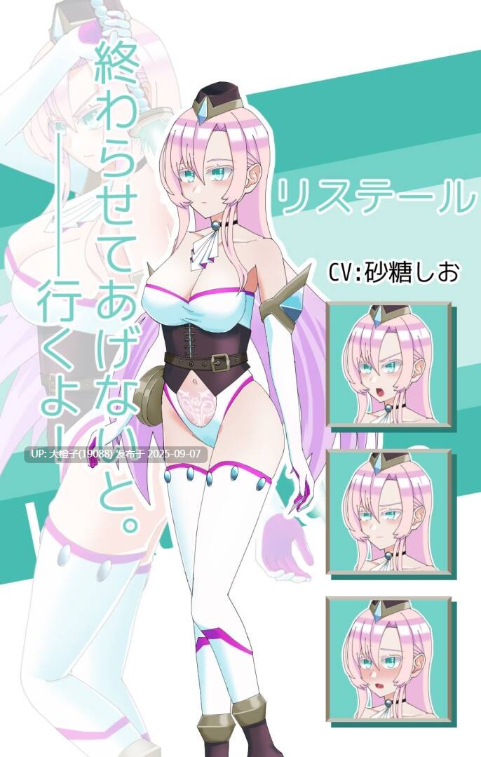 【RPG汉化PC】魔法娼女リステール ～芽吹く淫らのタネ～[萌站植入][2.52G]-第9张图片-萌站