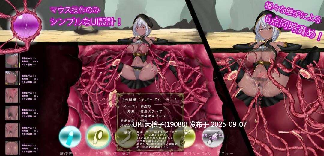 【SLG机翻PC】[ぶん太工房 ]感覚遮断触手穴 ～絶望の強○連続アクメ～chushou[1.45G]-第5张图片-萌站