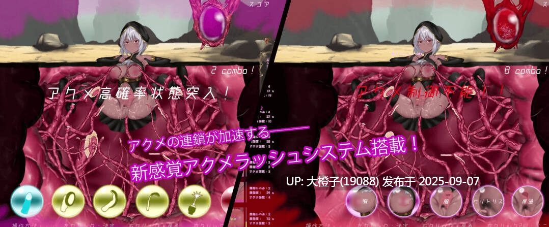 【SLG机翻PC】[ぶん太工房 ]感覚遮断触手穴 ～絶望の強○連続アクメ～chushou[1.45G]-第6张图片-萌站