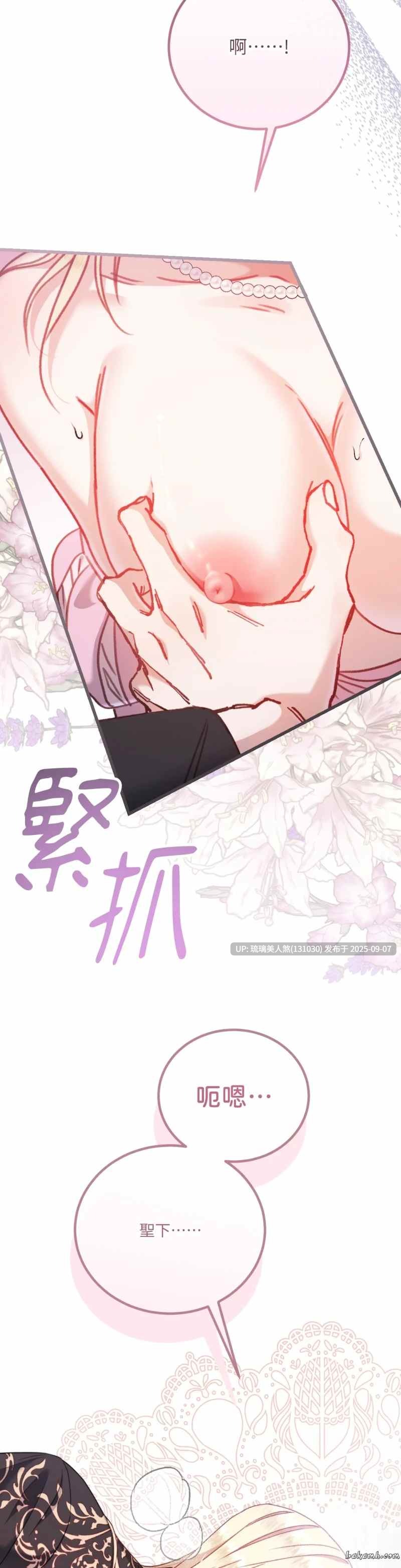 韩漫 全彩 掉入暗黑逆后宫游戏中无法脱身 1-32话 无码 第一季完结 1557P [萌盘+度盘]