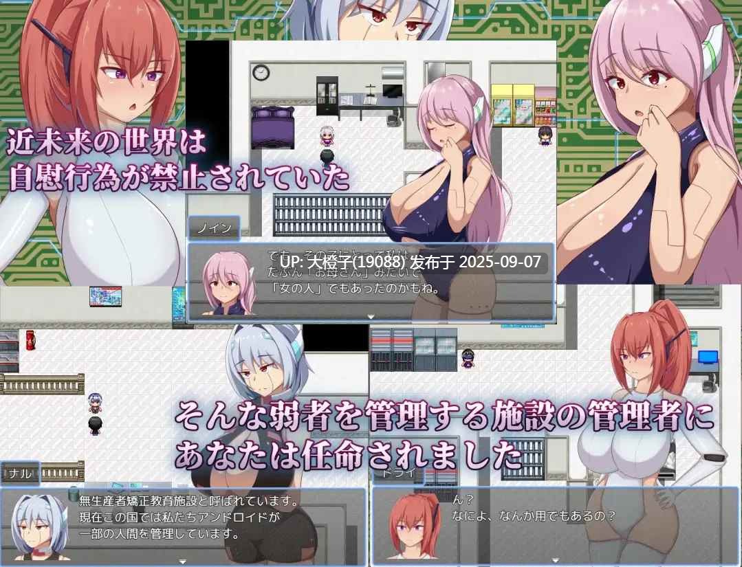 【RPG汉化PC】[陸の埠頭 ]アンドロイドの整備士さん[萌站植入][1.94G]-第3张图片-萌站