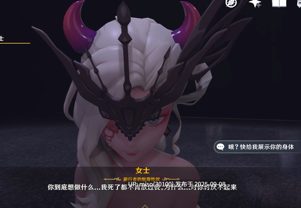 1.Iwara - 【原神_剧情sex】调教魅魔女士 