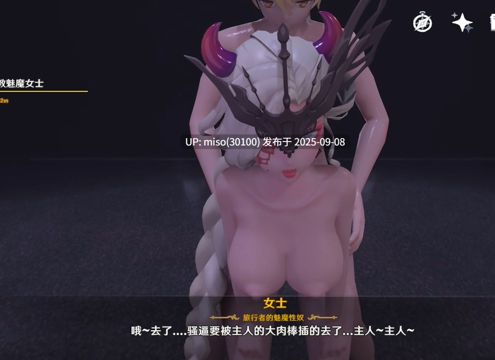 1.Iwara - 【原神_剧情sex】调教魅魔女士 -第3张图片-萌站