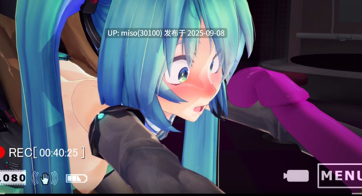 28.初音的粉丝轮奸会-第4张图片-萌站